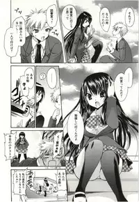 [Shinonome Ryu] Himegoto