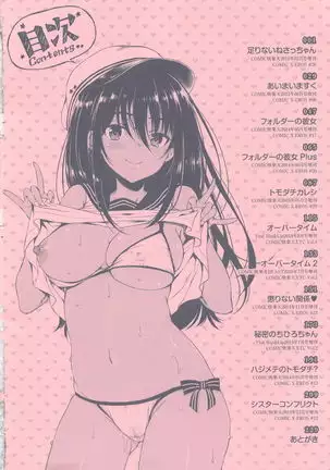 あいまいますく ch. 1