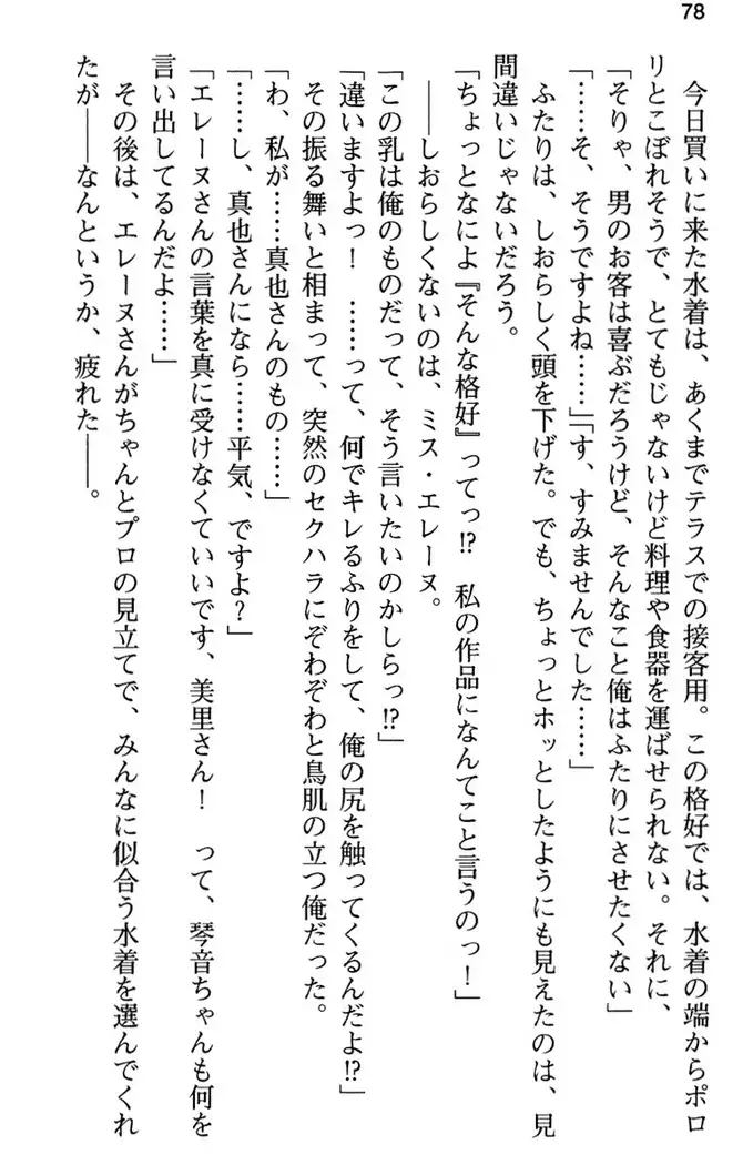 あおぞらストライプ