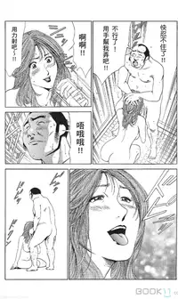 [七波いろxみやすのんき]セレブ那由 ～AVない若奥さま～中文