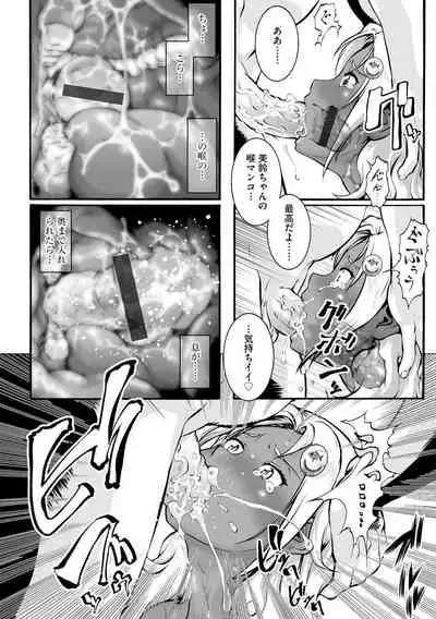 Cyberia Maniacs Kyousei Haramase Project Vol.7