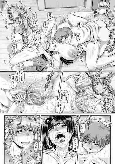 [TYPE.90] Inbo no Anazono [Digital]