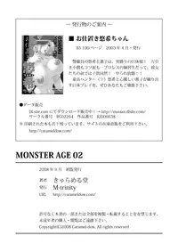 [M-trinity (Caramel Dow)] MONSTER AGE 02