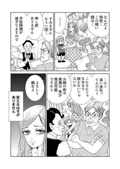 Taku Tamago Joshi wa Takaraka ni u 1-5