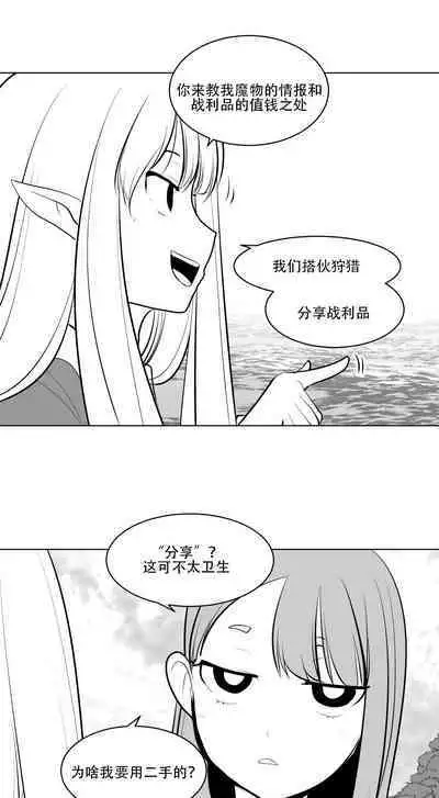 What Happens Inside the Dungeon