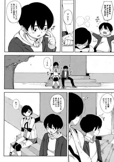 [Rocket Monkey] Netorare Serenade