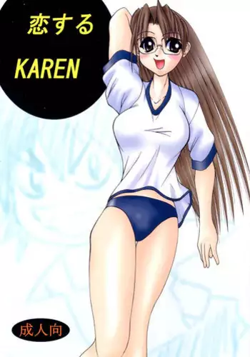 (C62) [Zenkou (Mashira Zenkou)] Koisuru Karen (Azumanga Daioh)