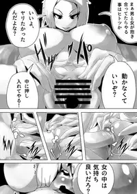 [関pa(sekipan)石パン] サキュバスと魔王の皇子 (オリジナル) (ongoing)