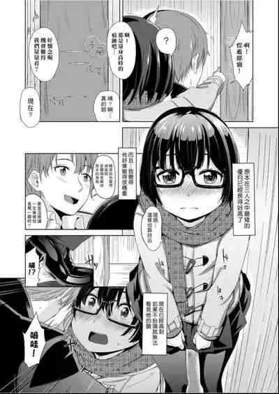 Kobetsu Ecchi Shidou Juku | 個別的性愛指導塾