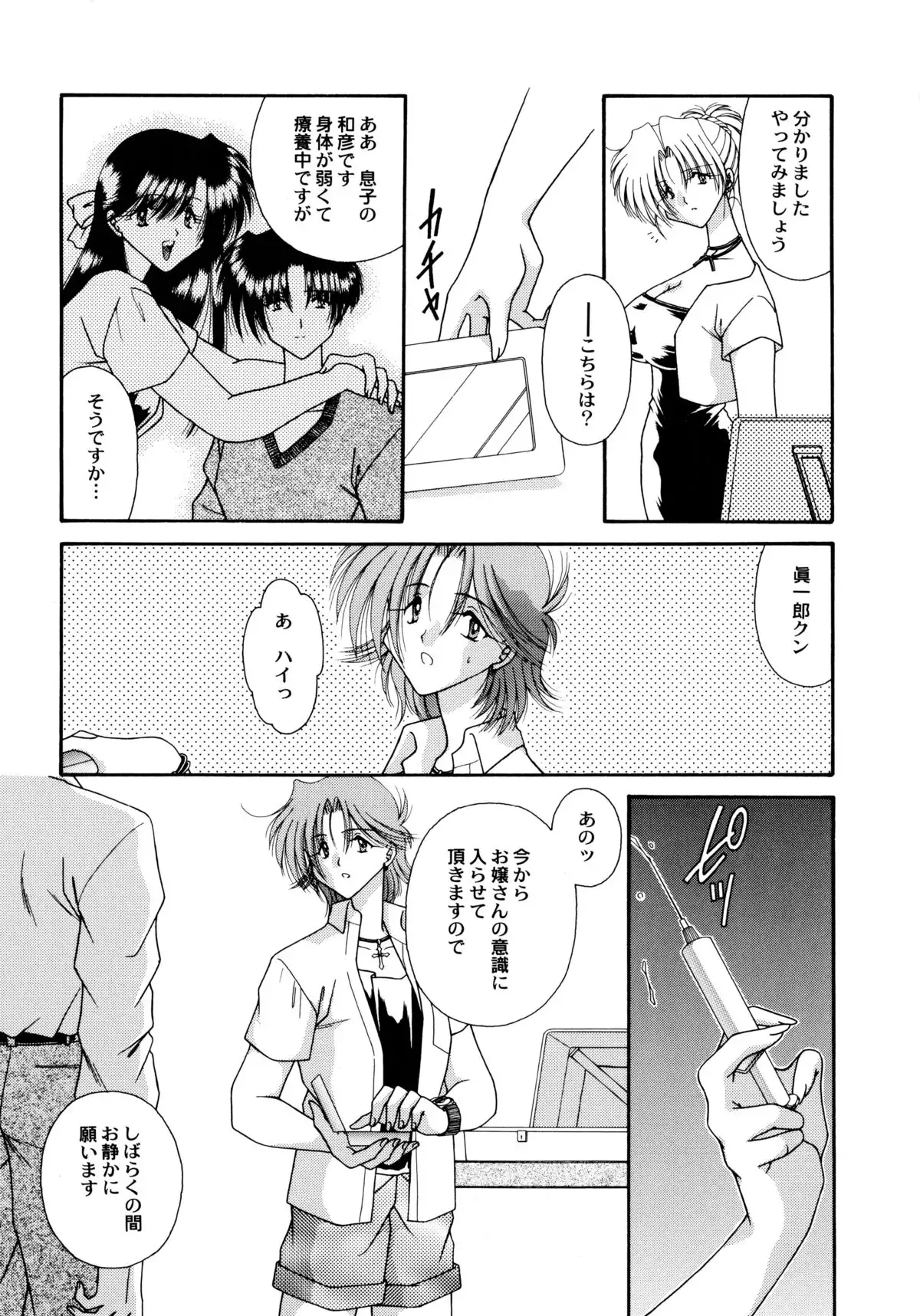 ここでキスして