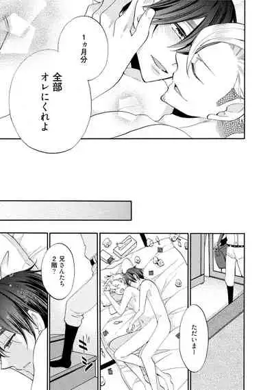 Wolves and Erotic Things