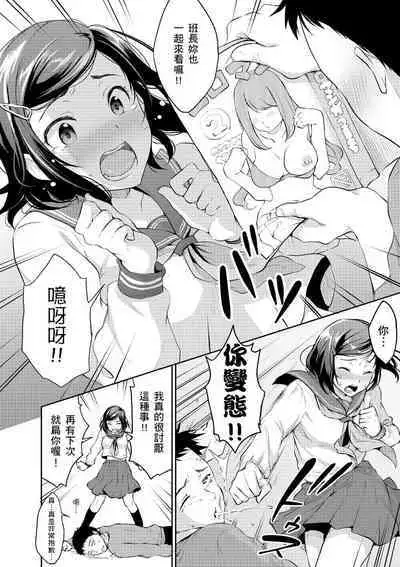 Shishunki Sex | 思春期青春日記