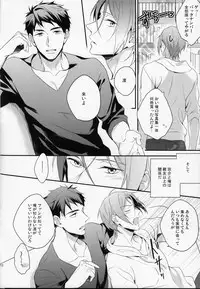 (SUPER24) [PureSlider (Matsuo)] MONTHLY THE IWATOVISION (Free!)