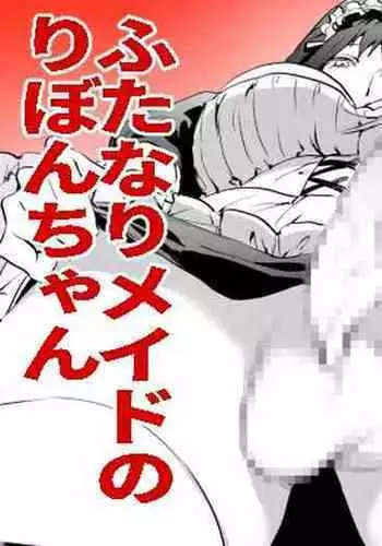 Futanari Maid no Ribon-chan