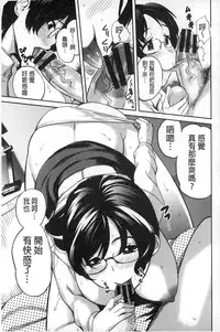 [Mitsuya] Neechan to XXX Shitai no | 想和姐姐一起XXX試試看嗎? [Chinese]