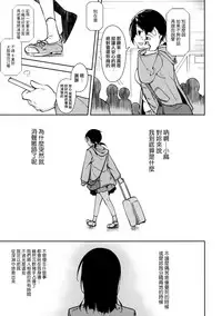 (C93) [Nagomiyasan (Suzuki Nago)] Shoujo M -ep.5- [Chinese] [嗶咔漢化組×無毒漢化組]