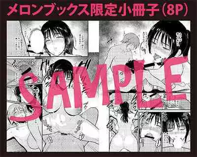 Ibitsu na Ai no Su | Distorted Love's Nest