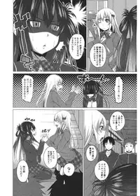 [Arsenal] Shitagari JK Ecchi [Digital]