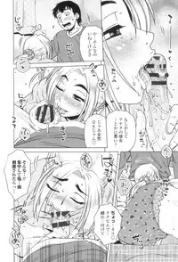 [Kurumiya Mashimin] Gokuin Bimajo Senka [Digital]