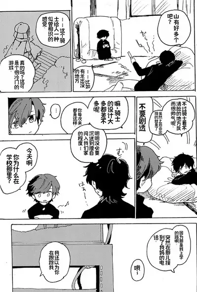 幻想回归 总集篇 | Imagica Return Matome