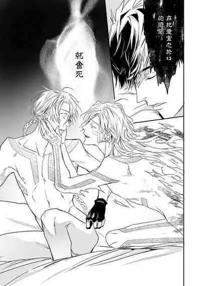 World's End Blue Bird | 末世青鸟 Ch. 4-9