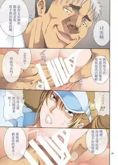 [Katsuobushi (Horie)] Hamegoto [Chinese] [转尾巴猫汉化] [Digital]