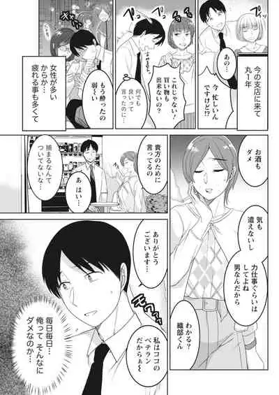 Monthly Vitaman 2018-06