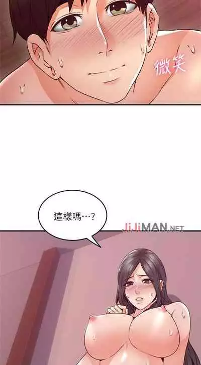 【周六更新】邻居人妻（作者：李周元 & 頸枕） 第1~49话