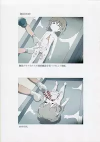 (C95) [02 (Harasaki)] 西荻窪少女殺害事件司法解剖記録 (Hatoba Tsugu)