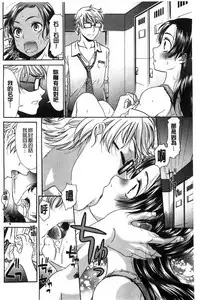 [Momonosuke] Momoiro Otome Irony | 蜜桃色的處女 [Chinese]