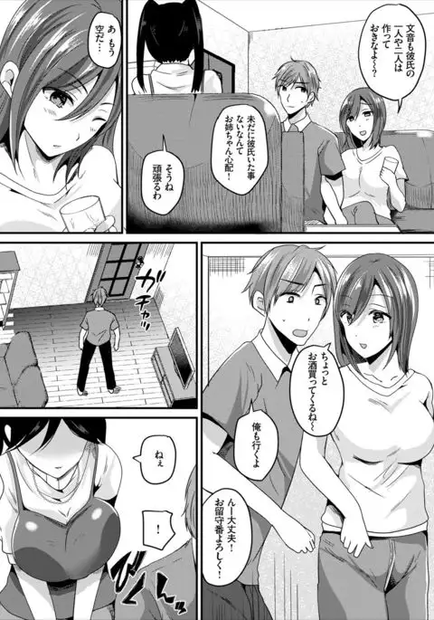 COMIC Europa Vol. 8