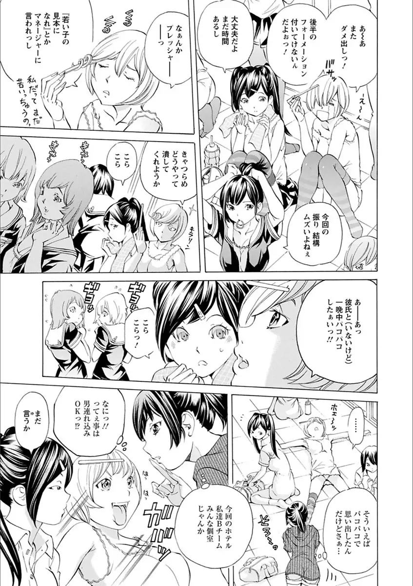 Gakuen Kousoku Hakusho