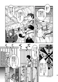 [Zanmai (Yunisuke)] Minarai Hunter mo Rakujanai!? (Monster Hunter) [Digital]