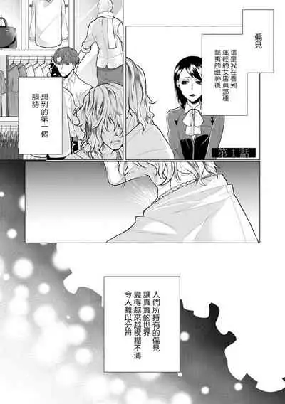 [Umemoto Yukari] Manner of Death | 亡者之谜 Ch. 1 [Chinese] [冒险者公会] [Digital]
