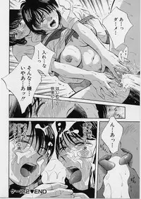 [Aizawa Sanae] Kagami no Naka no Alice 1