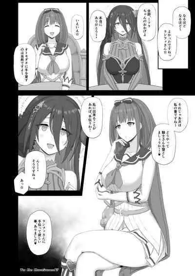 (C99) [Gomuhachi (Gomu)] Temptation (Princess Connect! Re:Dive) [Digital]