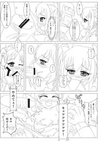 [ninetail] 陵辱天使Wインモラルエンジェル