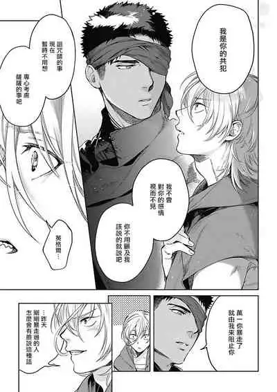 Sahara no Sekiganrou | 撒哈拉的独眼狼 1-6