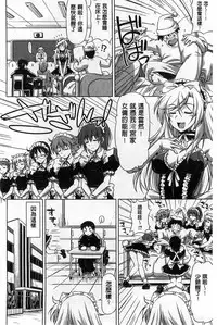 [Kazuma Muramasa] Koi Hame | 戀上插入 [Chinese]