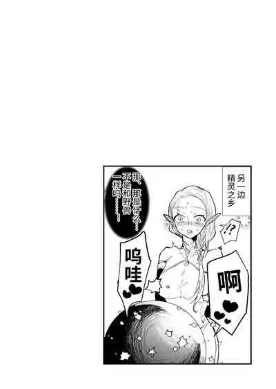 [Nayuta no Hakobune (Shishikura Sendou)] Tsumahajiki-mono no Somnia Soushuuhen 1 [Chinese]