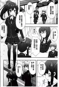 [Nectar] Kimi ga Haramu made Nando mo Aishiteru [Chinese]