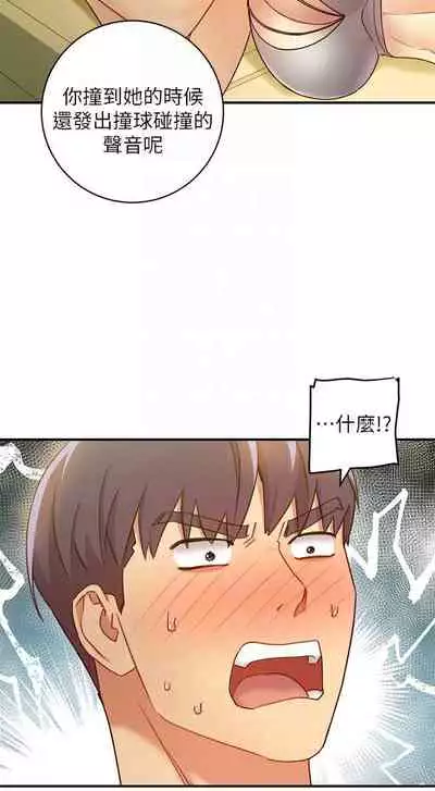 【周二连载】继母的朋友们(作者:Red-A&頸枕) 第1~46话