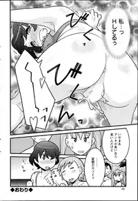 [Yanagi Masashi] Zannen Girls Ch. 1-5