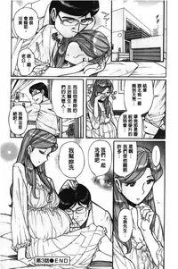 [Kojima Miu] Inkan no shiruvia | 姦淫的西爾薇雅 [Chinese]