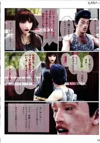 [M&U] Hime Kano + Bonus CD