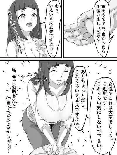 Ottori Kyonyuu Tsuma no Netorare Gokinjo Tsukiai