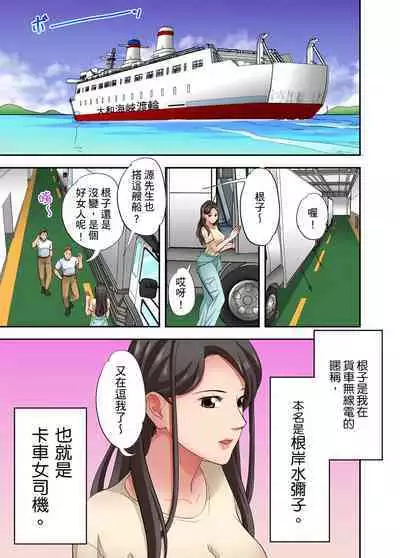 人妻專攻!超猛按摩師的敏感穴位按摩術~不要連裡面的穴道一起刺激啦!1-29話