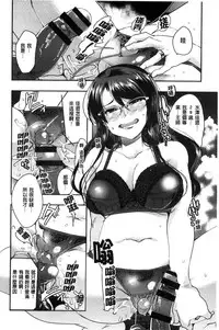 [Uchi-Uchi Keyaki] Setsuzoku Sareta Onna [Chinese]