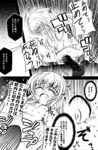 [Kasuki Masato] オリジナル漫画描いてみた！