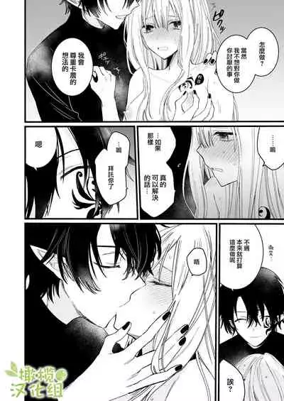 moto ma ousama ni hiro wa re ta hanasi|最終 被元魔王撿走的故事